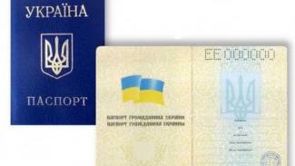 паспорт