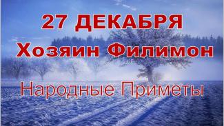 приметы