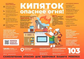 кипяток