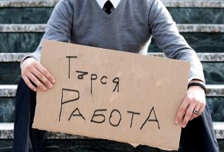 рабочий