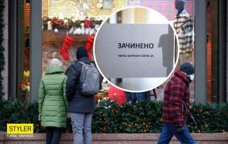 локдаун