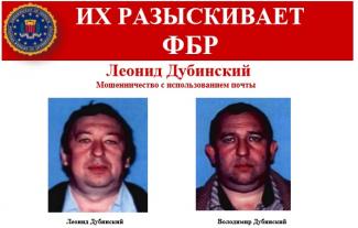 Дубинский