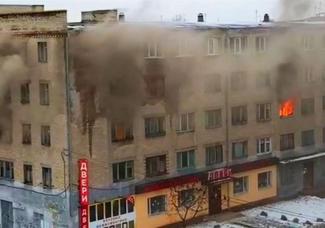 пожар