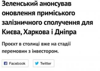 электричка