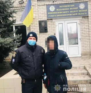 полиция