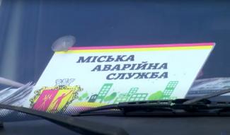 аварийка