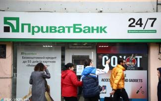 Приватбанк