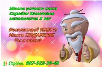 соробан