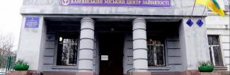 центр занятости