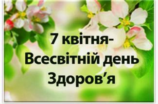 здоровье