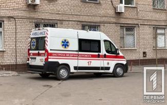 травма