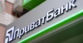 приватбанк
