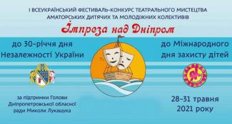 фест