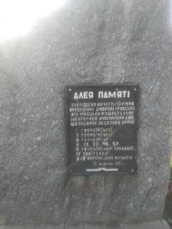 памятник