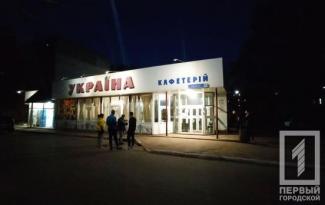 минер