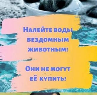 вода