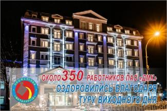 трускавец