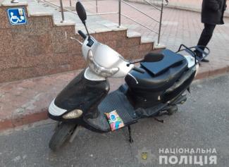 скутер