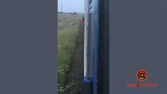 поезд