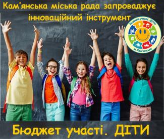 бюджет