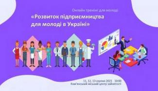 центр занятости