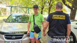 нарко