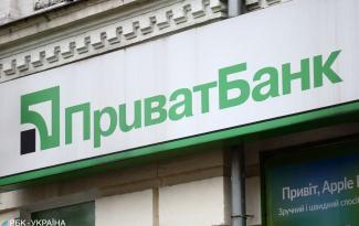 Приватбанк