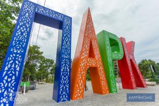 парк