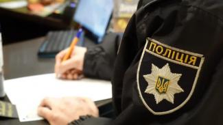 полиция