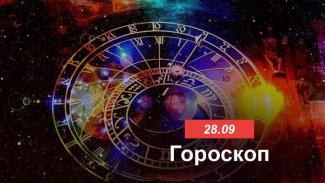 гороскоп