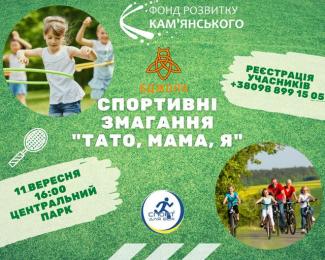 спорт