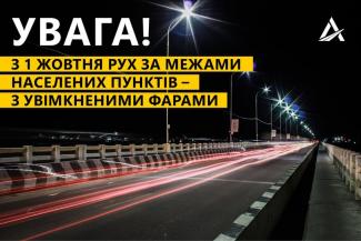 свет