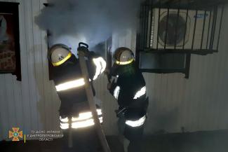 пожар