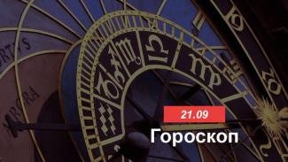 гороскоп