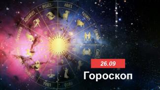гороскоп