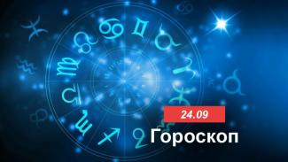 гороскоп