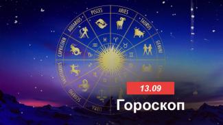 гороскоп