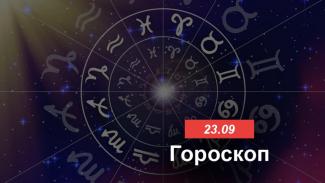 гороскоп