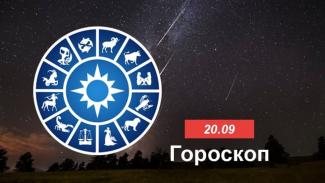 гороскоп