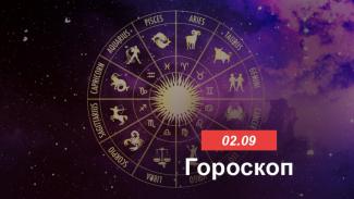 гороскоп