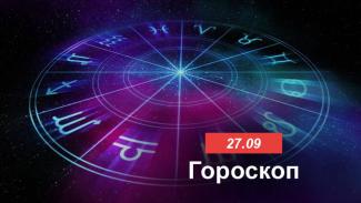 гороскоп