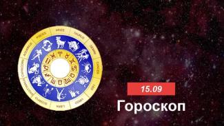 гороскоп