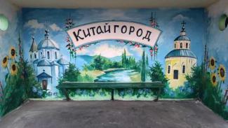 остановка