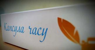 капсула