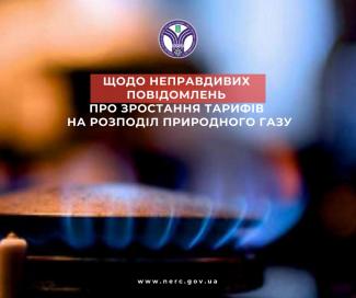 тарифы