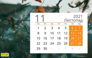 выходные