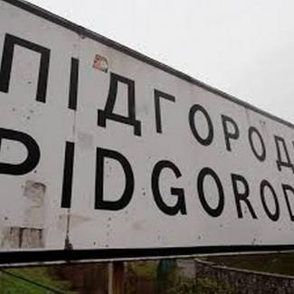 город