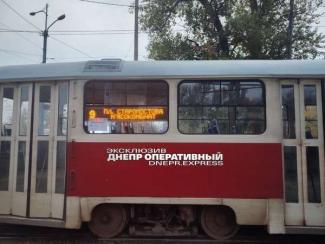 трамвай