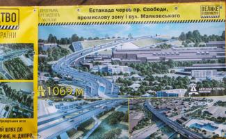 дорога