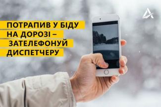 телефон